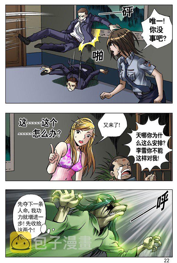 37 伦敦腔与中式英语5