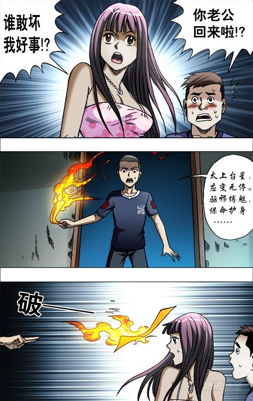 中国惊奇手游 青梅竹马（下）2