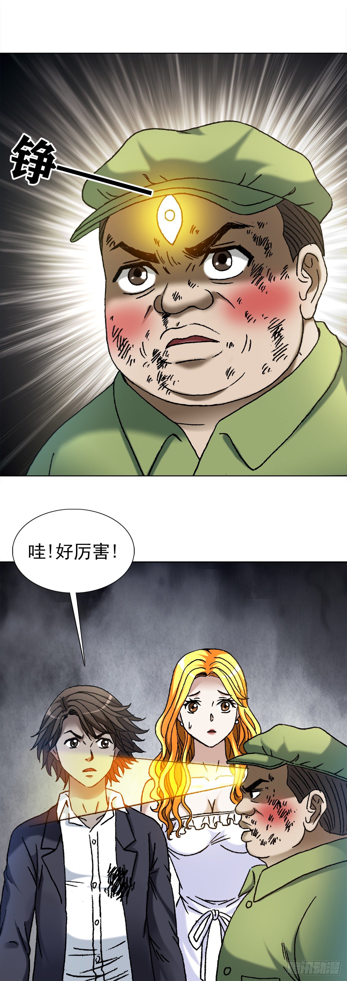1148 煞气9