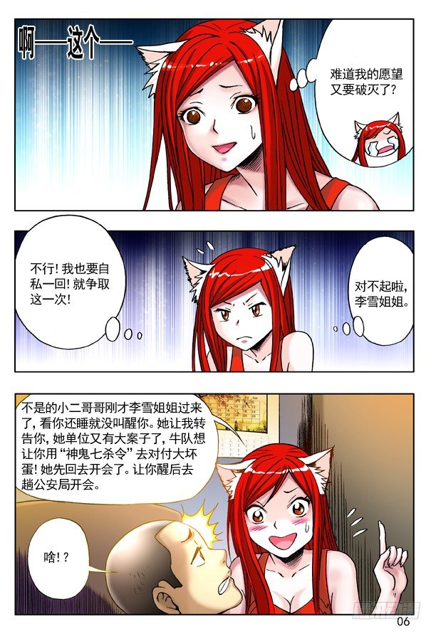 214 情人节番外篇5