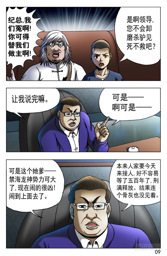 526 左右爲难8