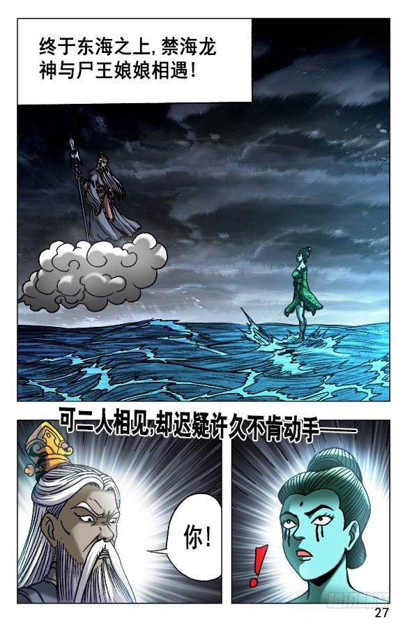 525 堕入邪道6