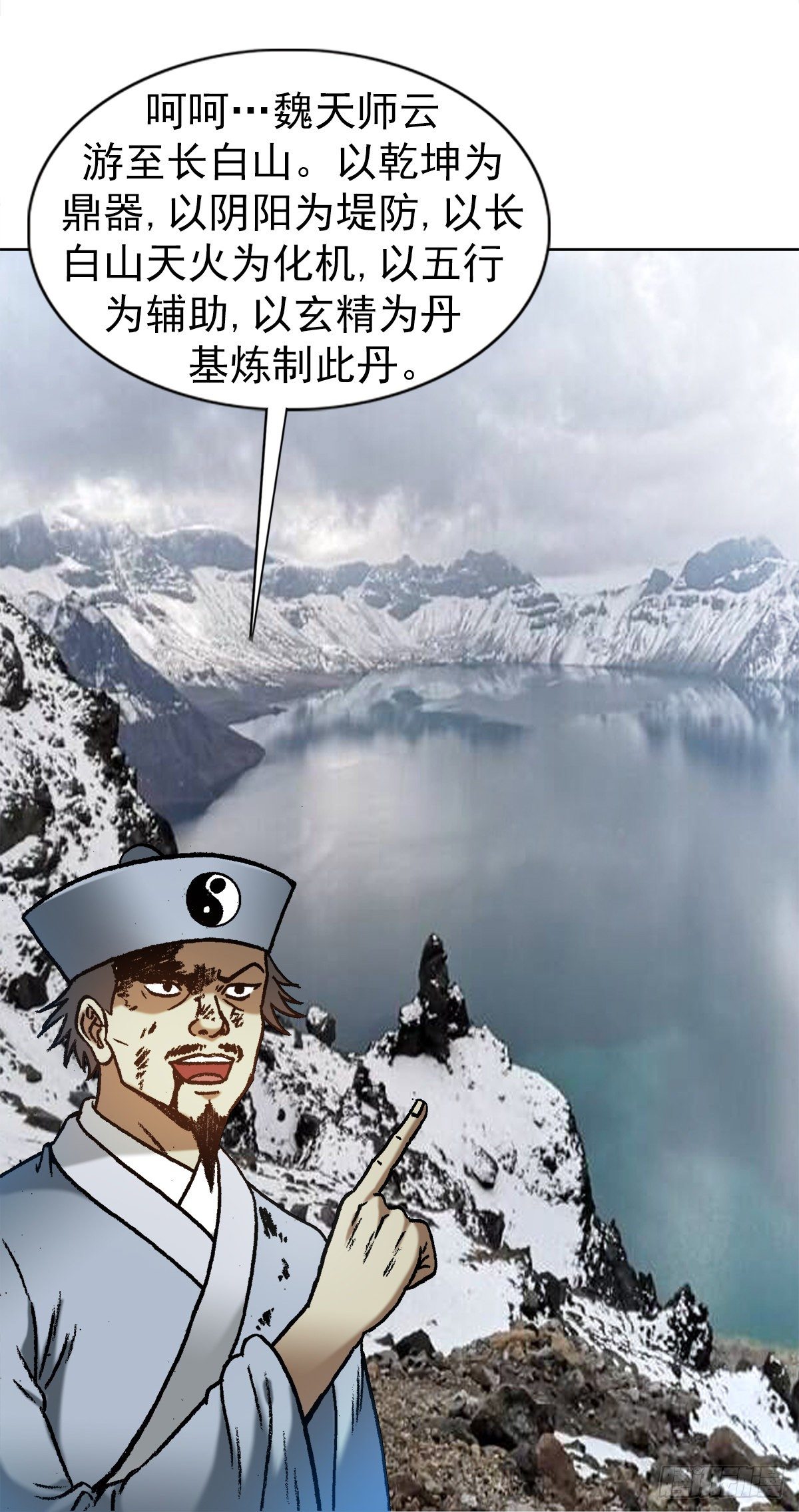 1241 金丹的来历5
