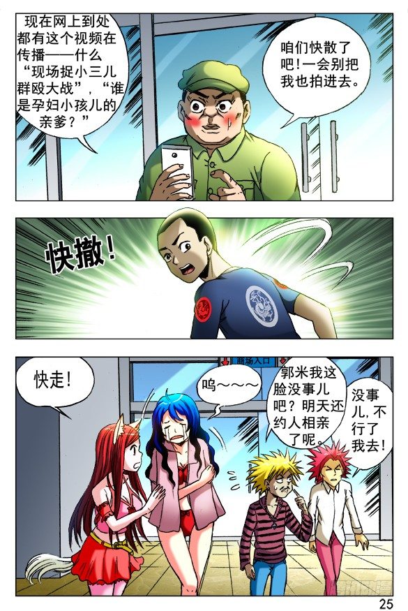 421 直播6