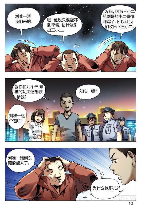 75 落走东莞4