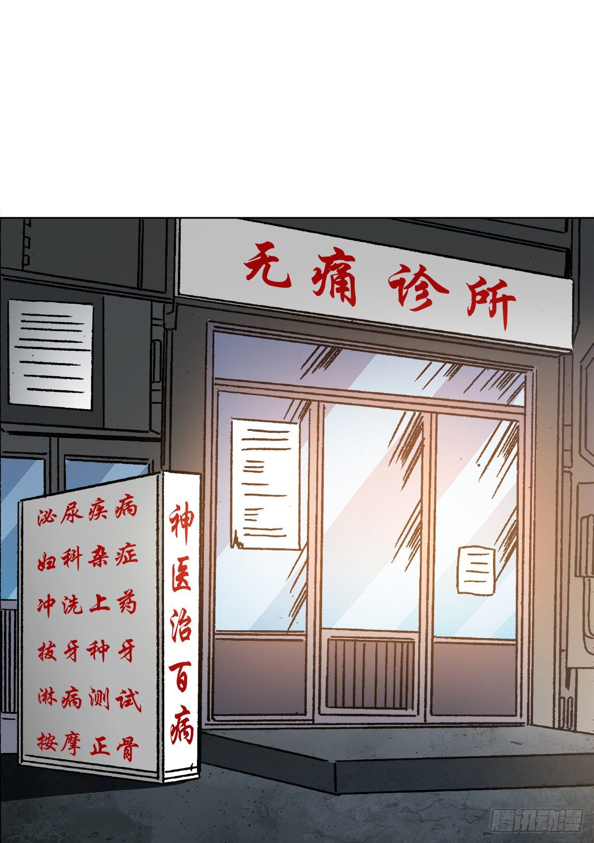 1156 医闹10