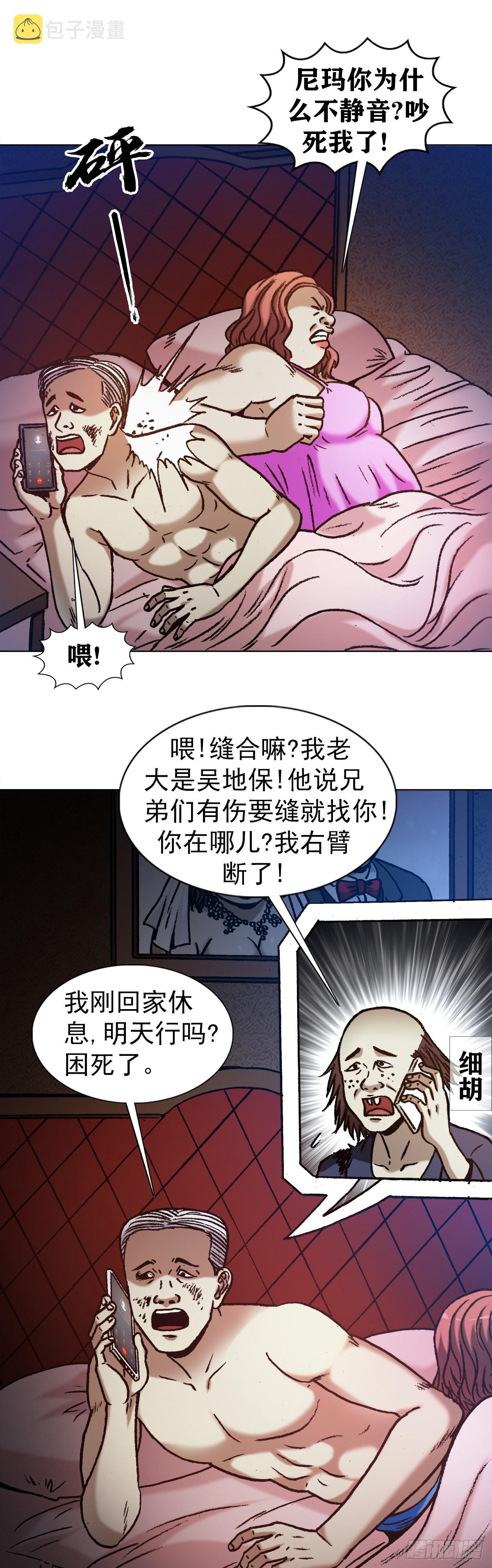 1329 勾魂术8
