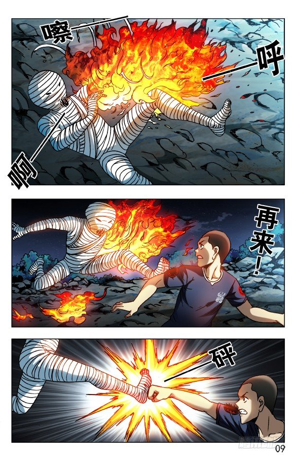 568 慾念凶残7