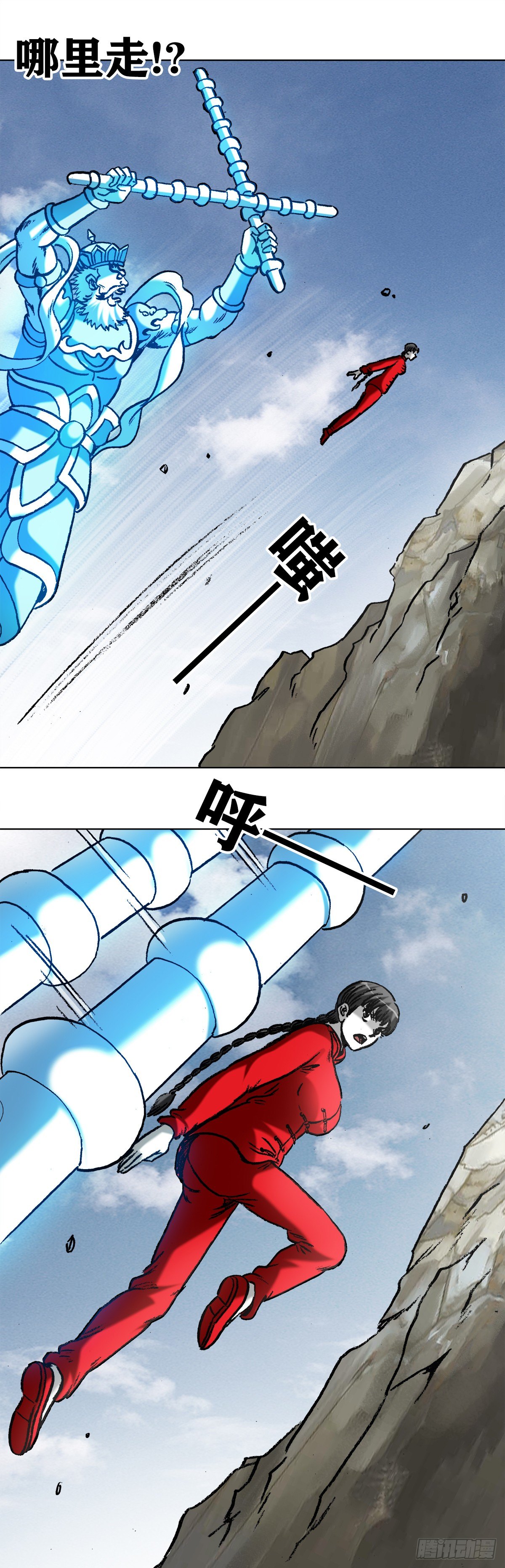981  蛇怪8