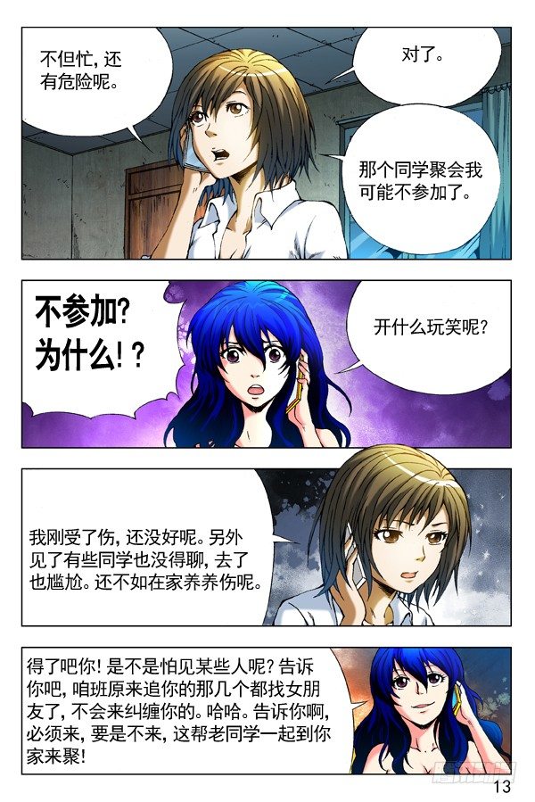 279 老同学来了6