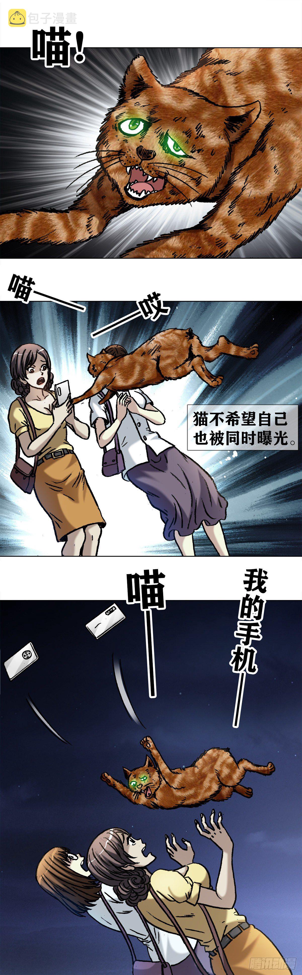 1027  刀的主人10