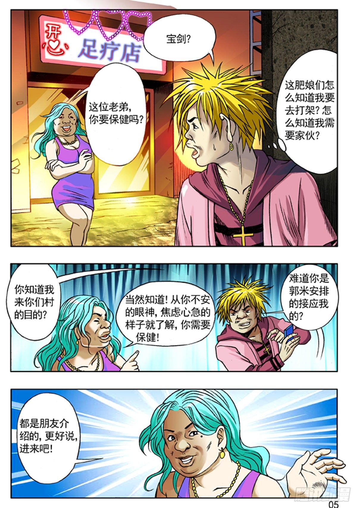 110 联合行动4