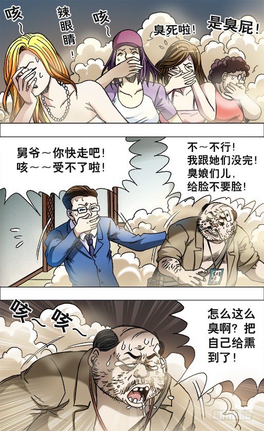 676 九叔出马2