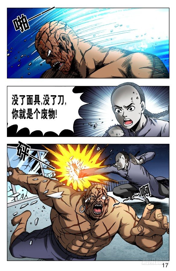 485 金刚屍大爆发6