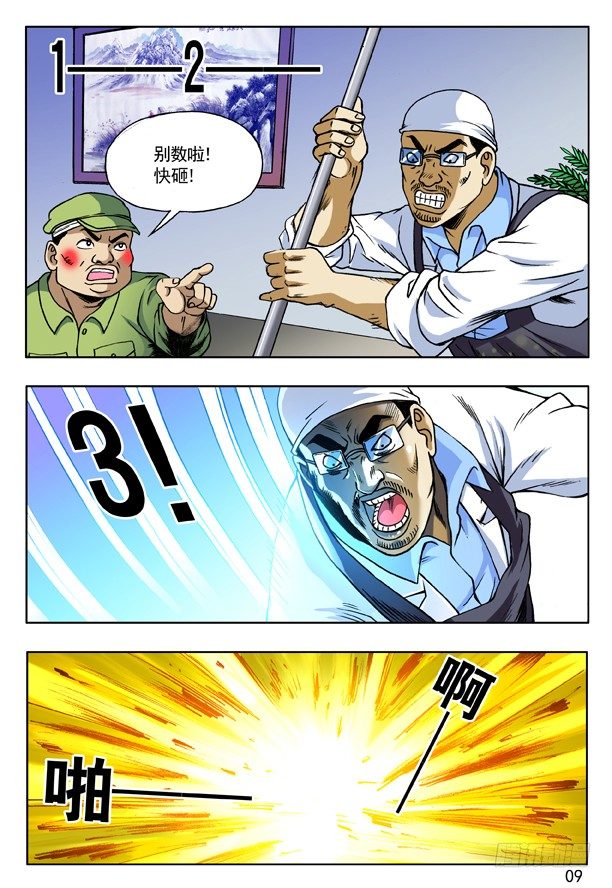 168 大煞0