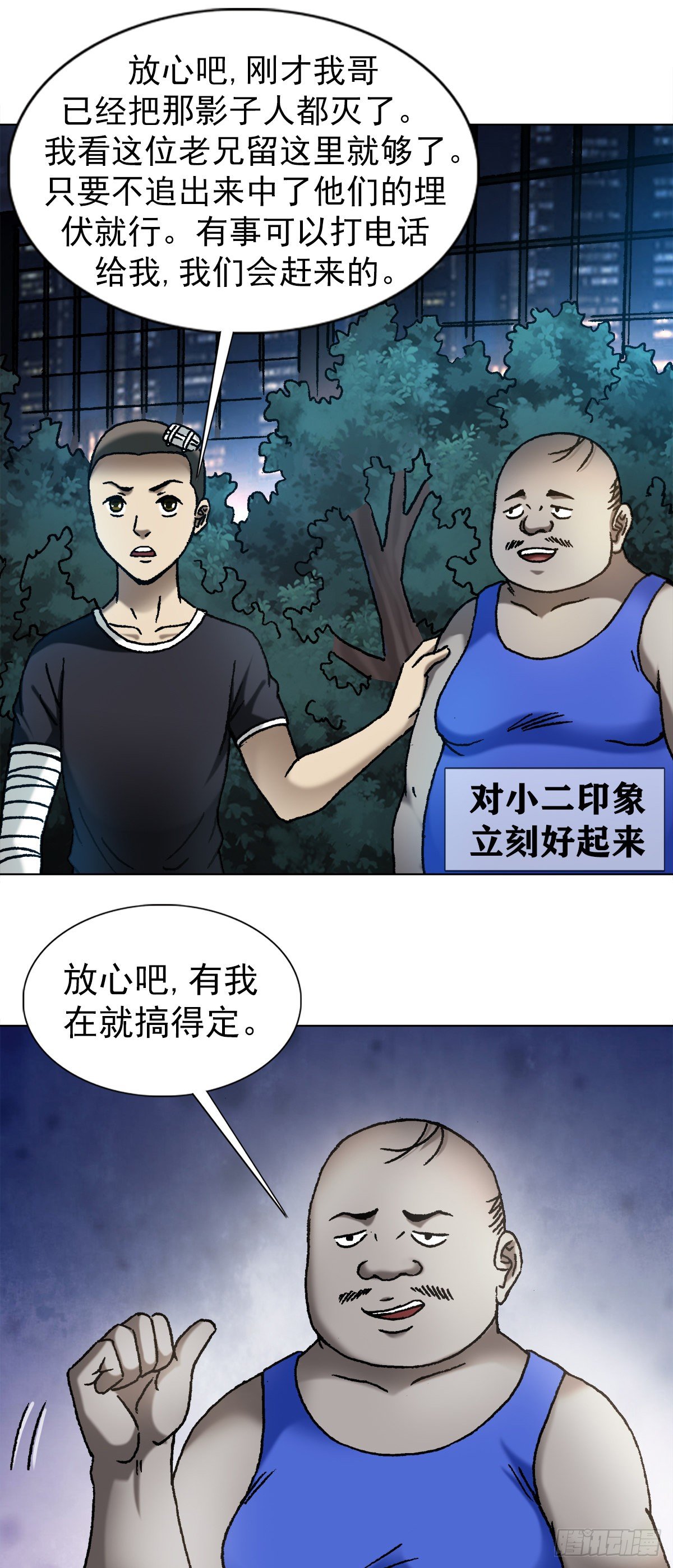 1105 心生不悦11