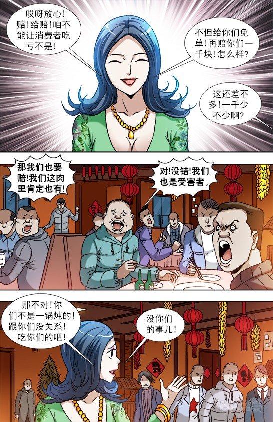 851 断手指5