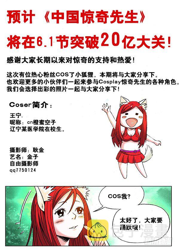 233 奔跑吧 孩纸！8