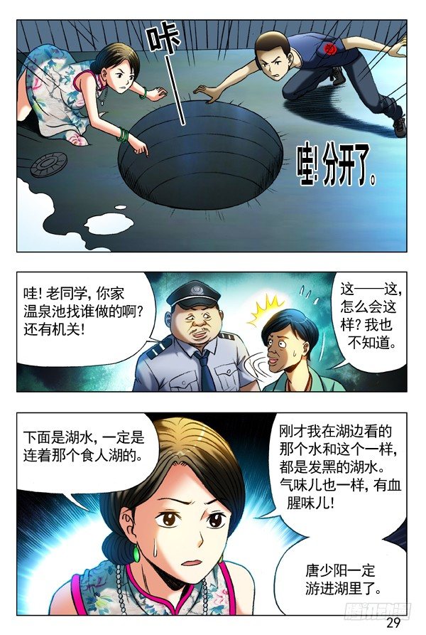 360 潜入湖底5