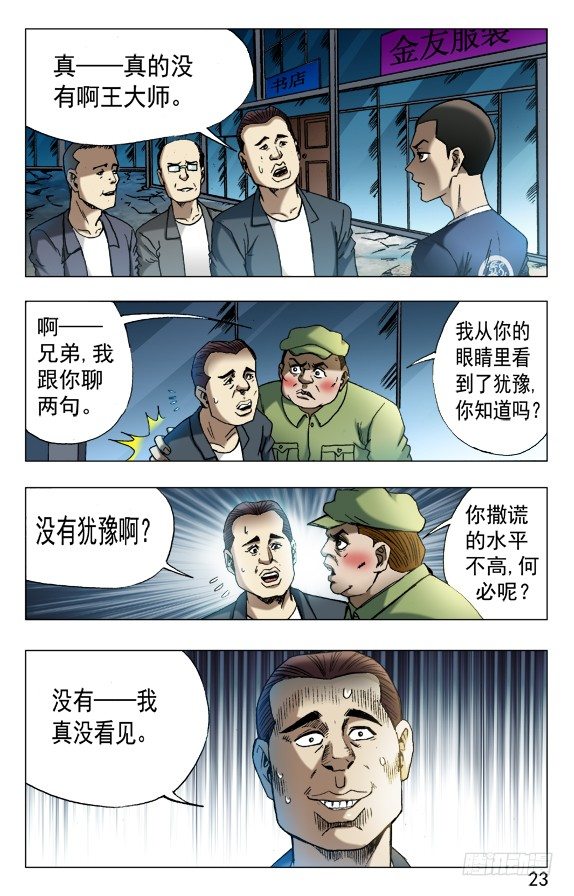 630 调转枪口2