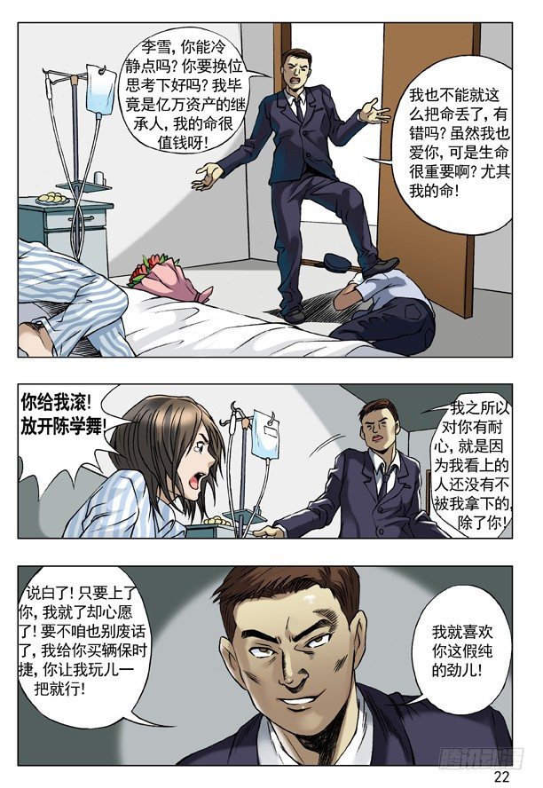 58 少爷本色5