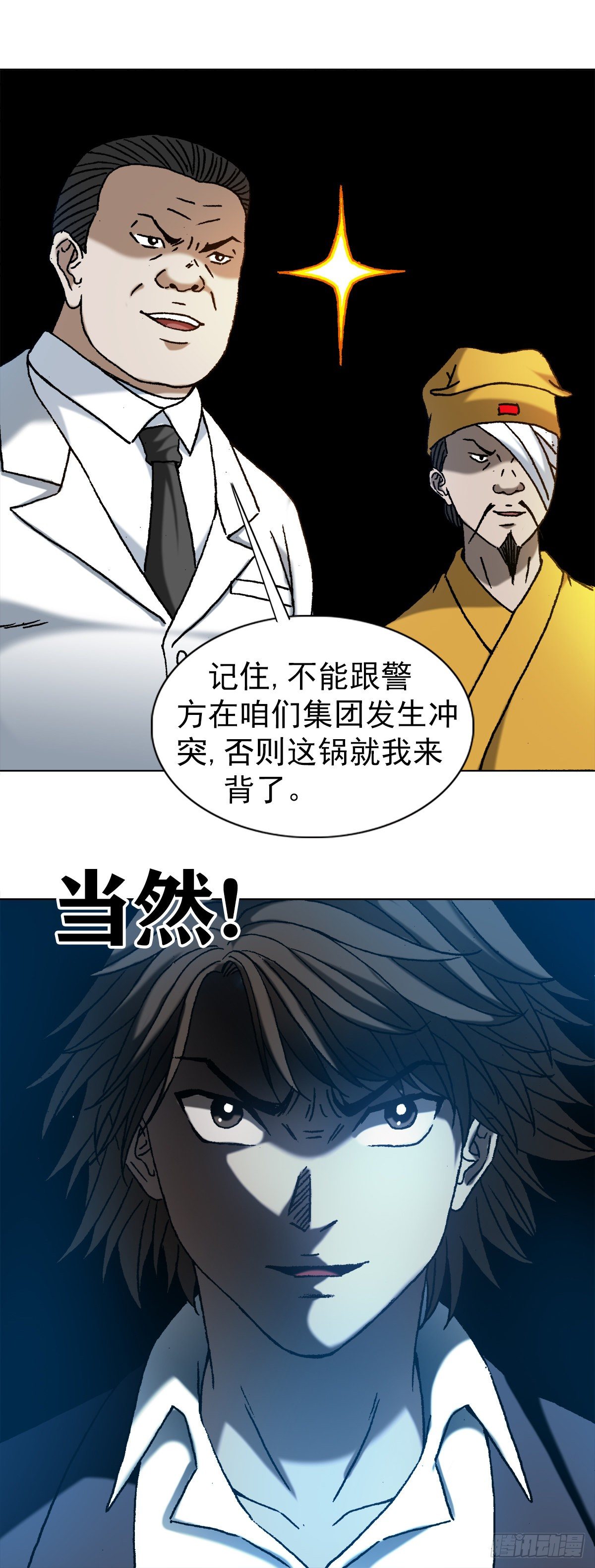 1163 煽风点火17