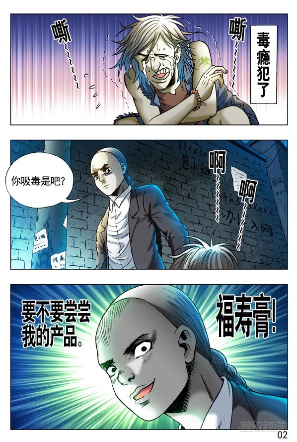 260 神秘的大烟客1