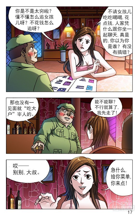 590 宰人6