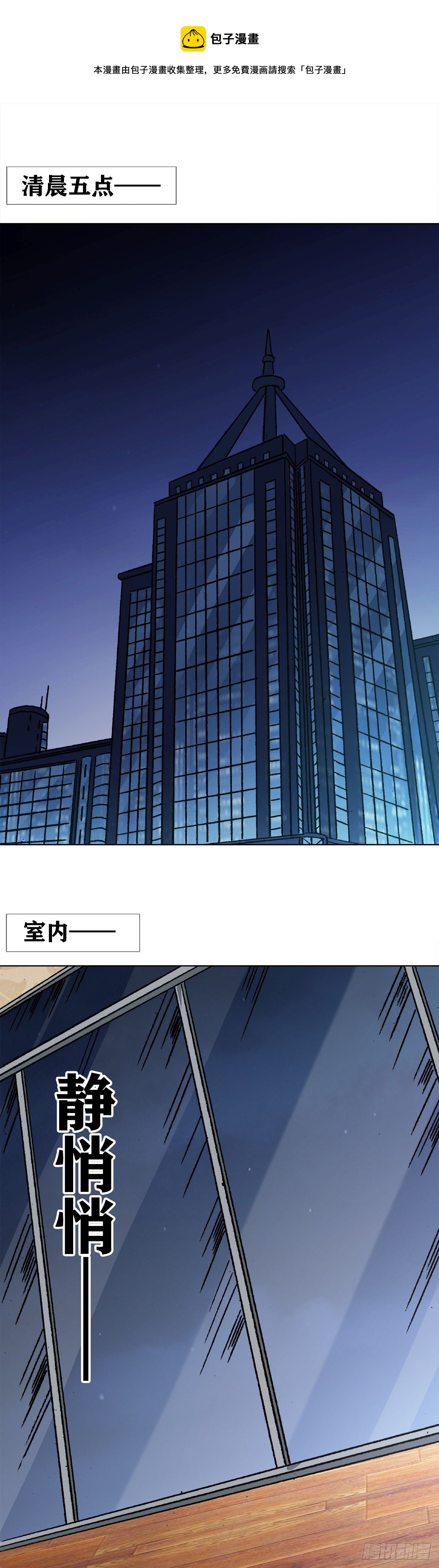 1199 偷袭总部0