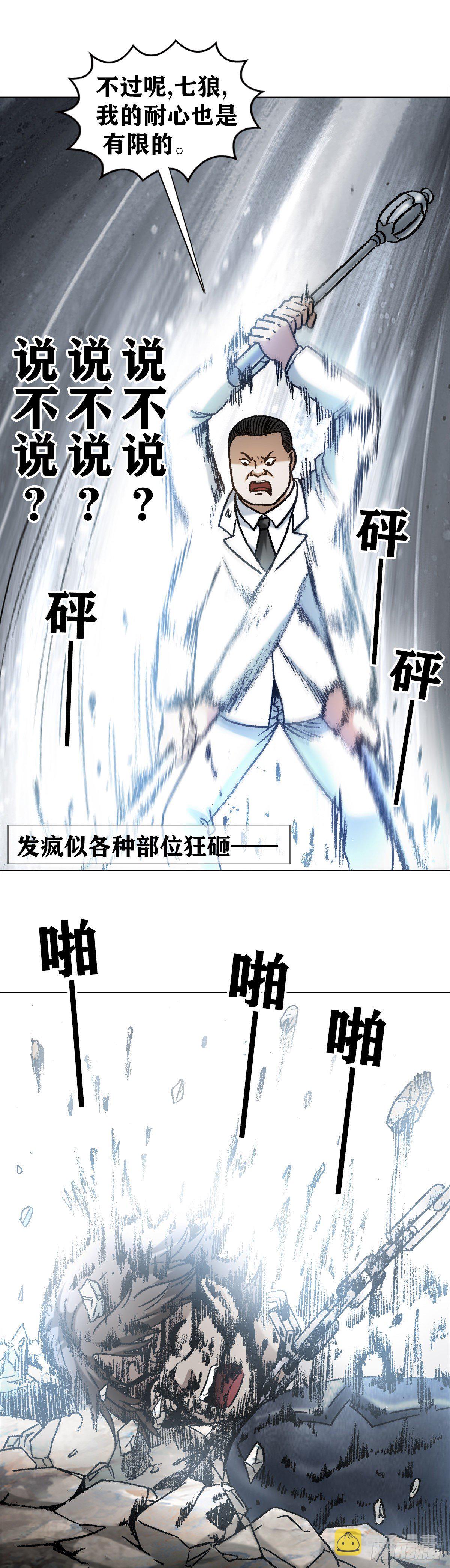 1232 被资本反噬19
