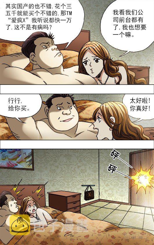 657 重塑金身8