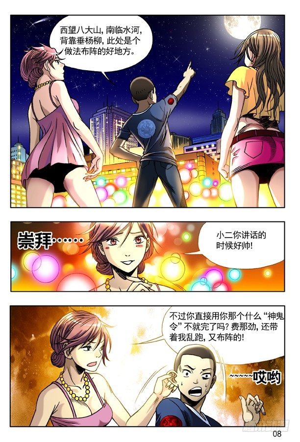 134 布阵6