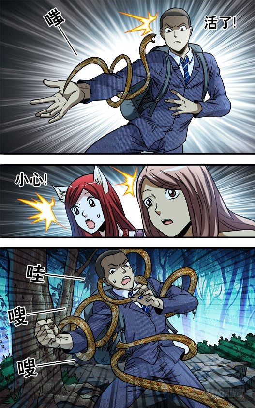 778 盲爷爷8