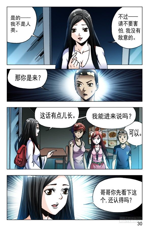 546 深夜来客9