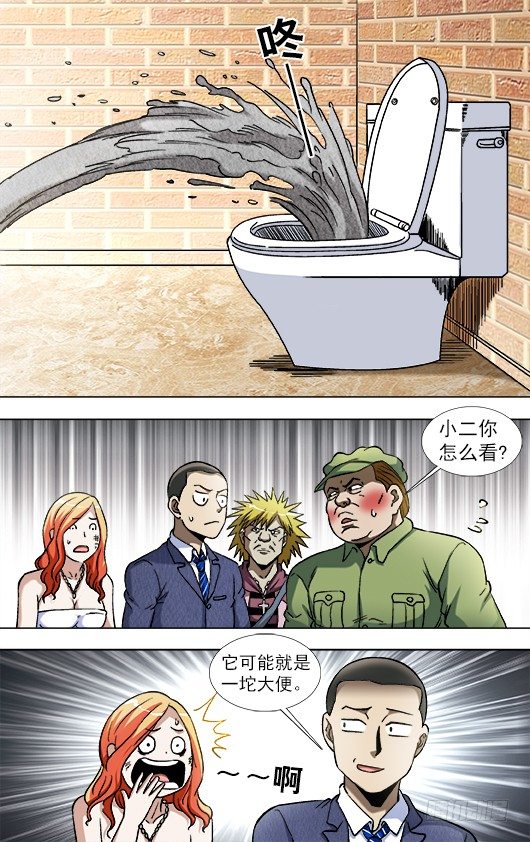 838 套路贷5