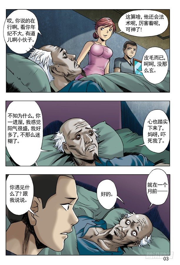 44 古墓探险2