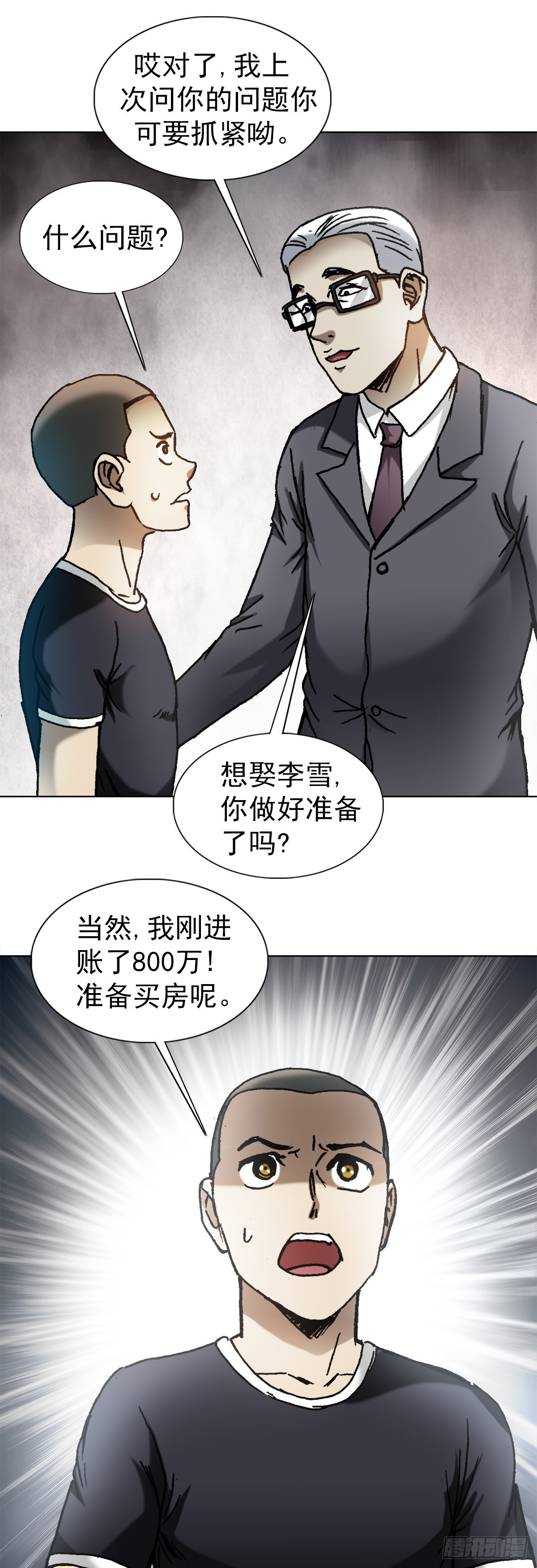 1310 挑衅11