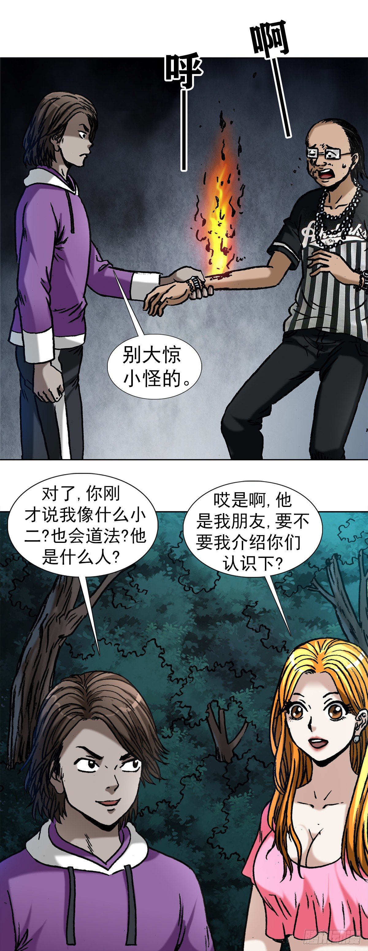 1010  七狼的做事风格12