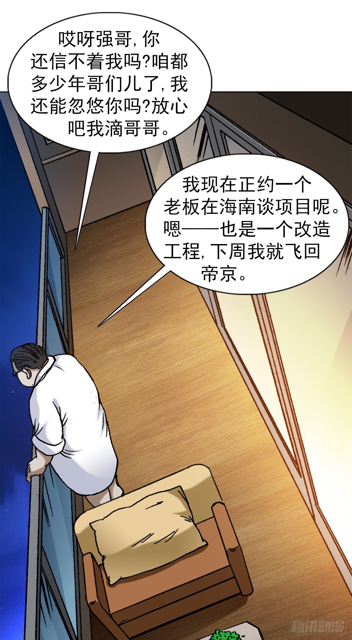 1270 第十季开啓14
