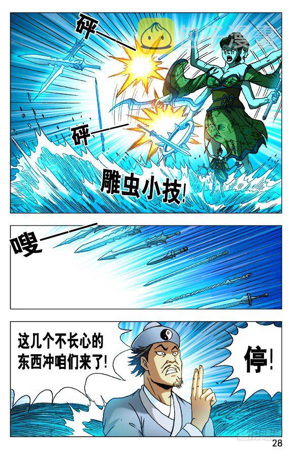 507 三头六臂7