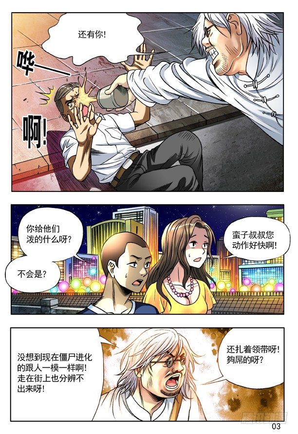 137 奇异的味道2
