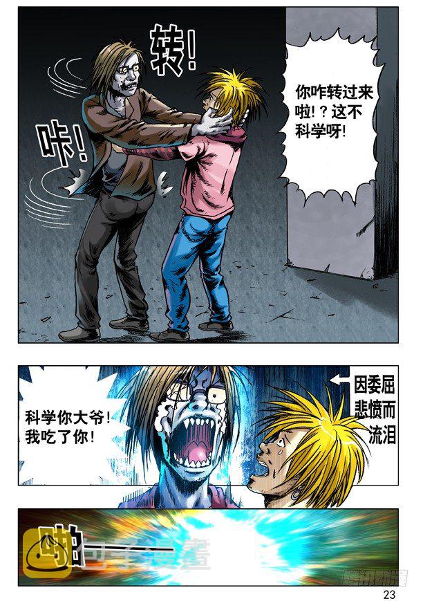 67 你是啥!？6