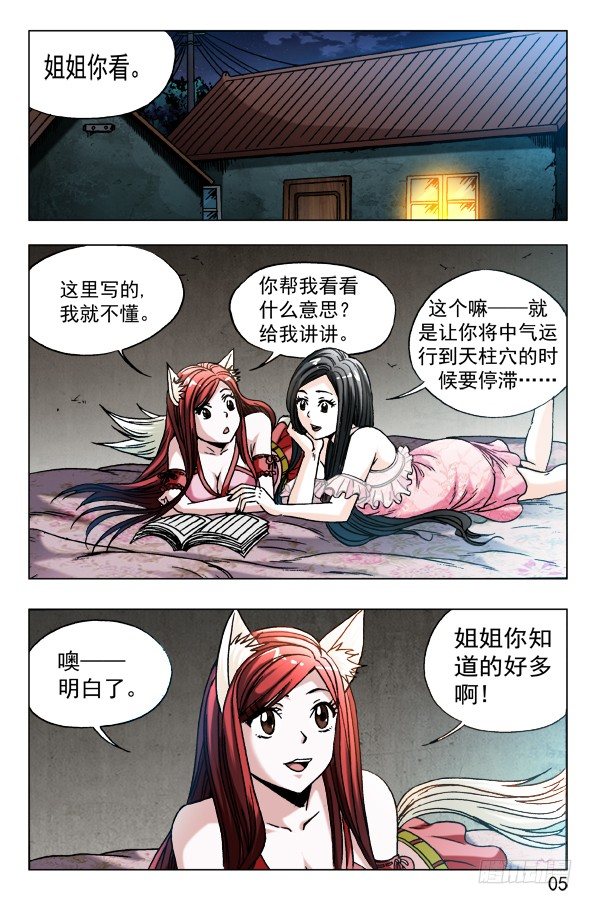 571 告别尾巴和耳朵4