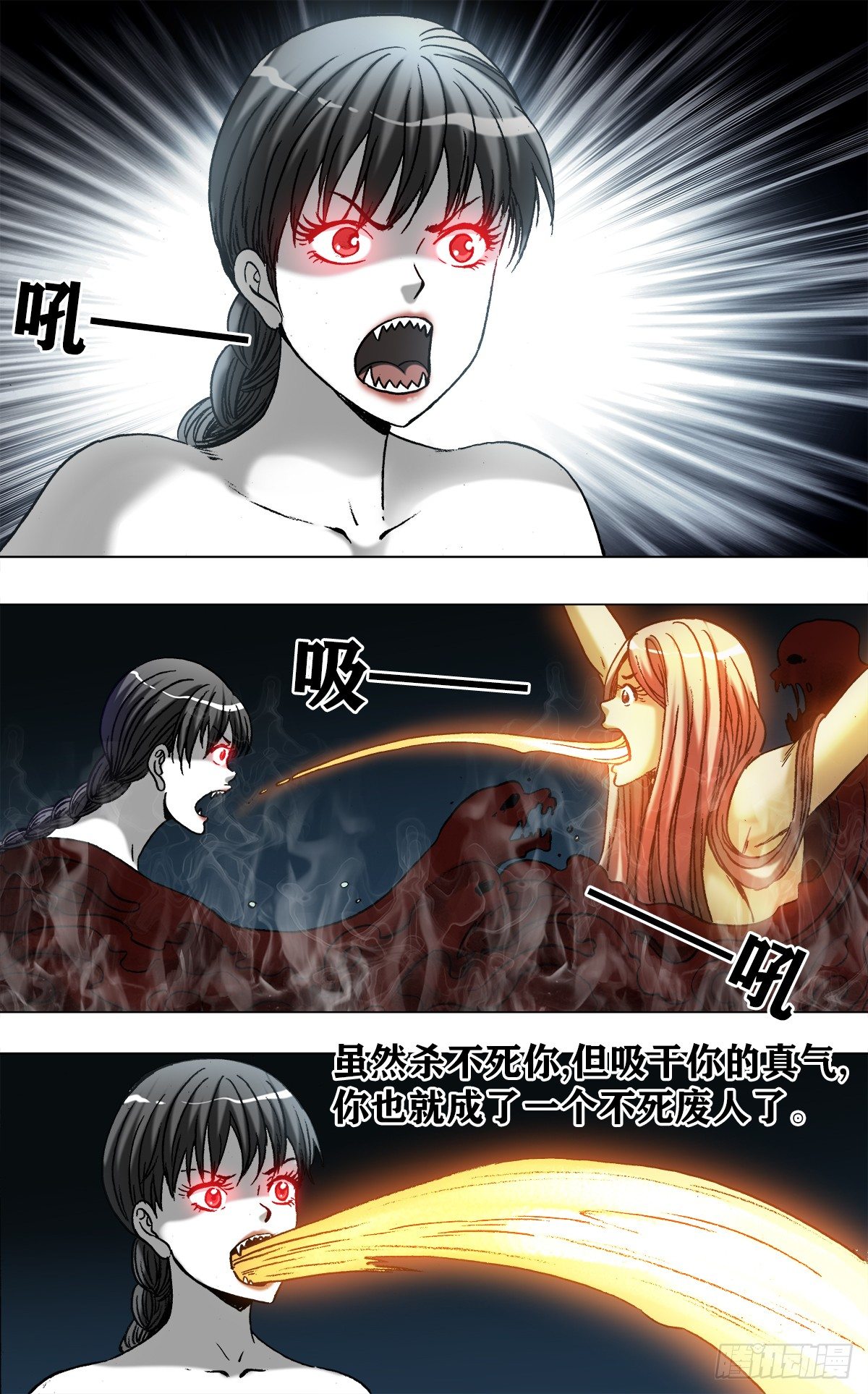 968  蚕食金身7
