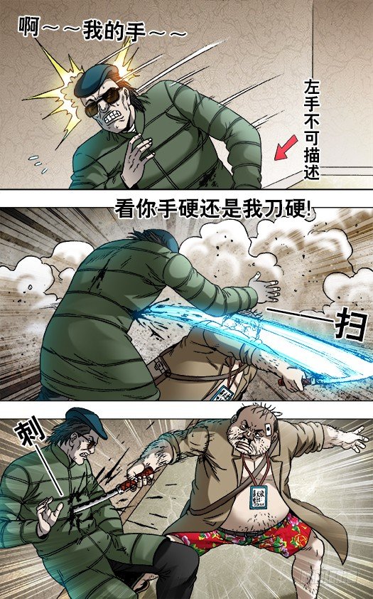 820 菊与刀7
