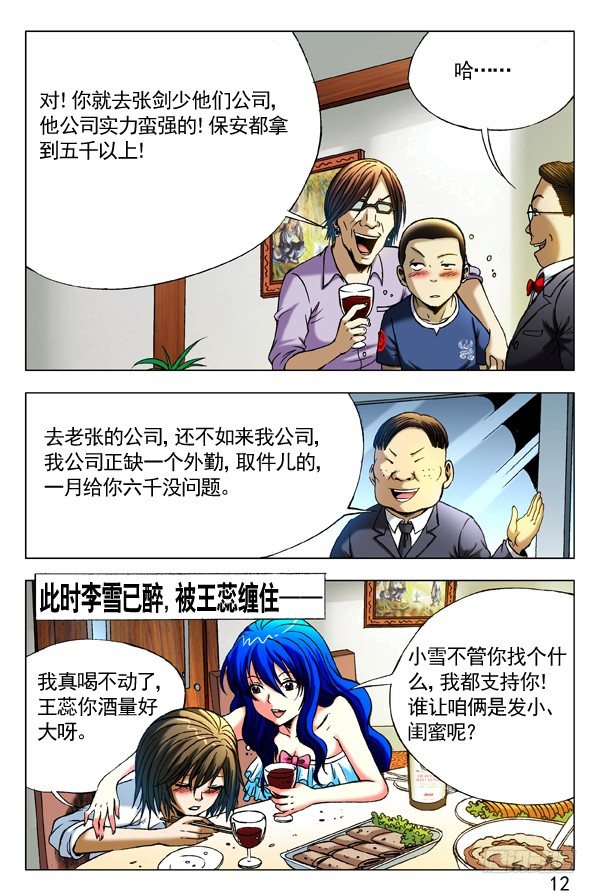 292 攀比升级1