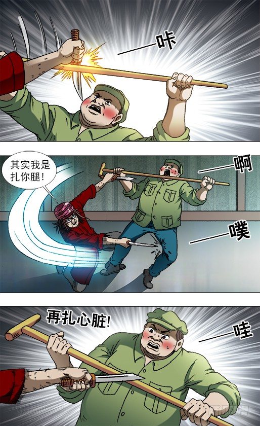 754 深不可测的大掌门8