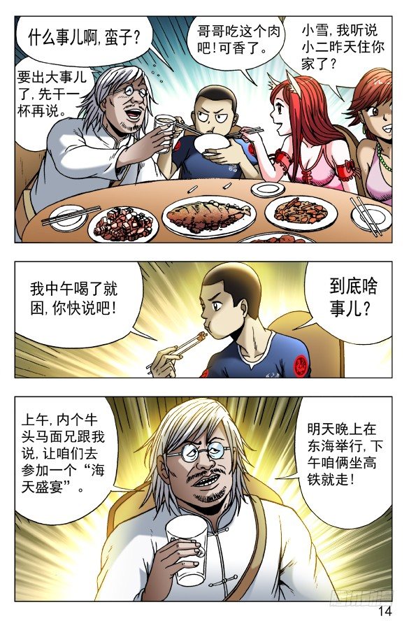 455 战前动员大会3