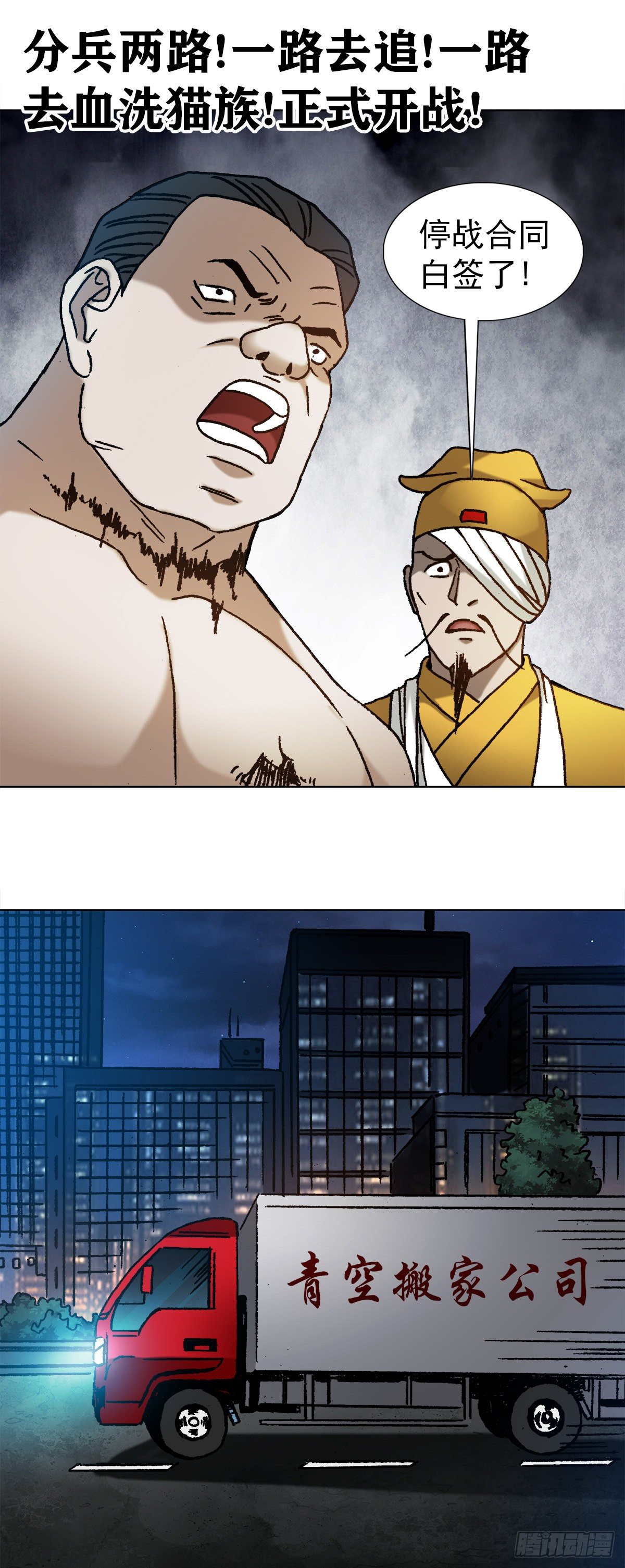 1140 声东击西10
