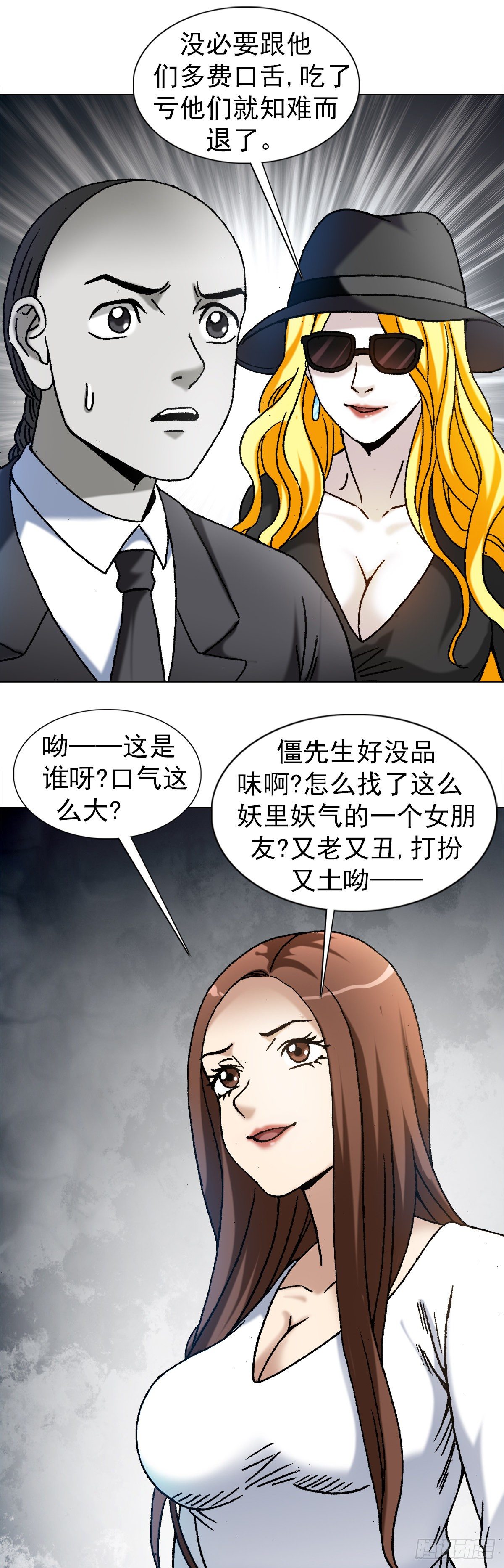 1172 两个女人一台戏6